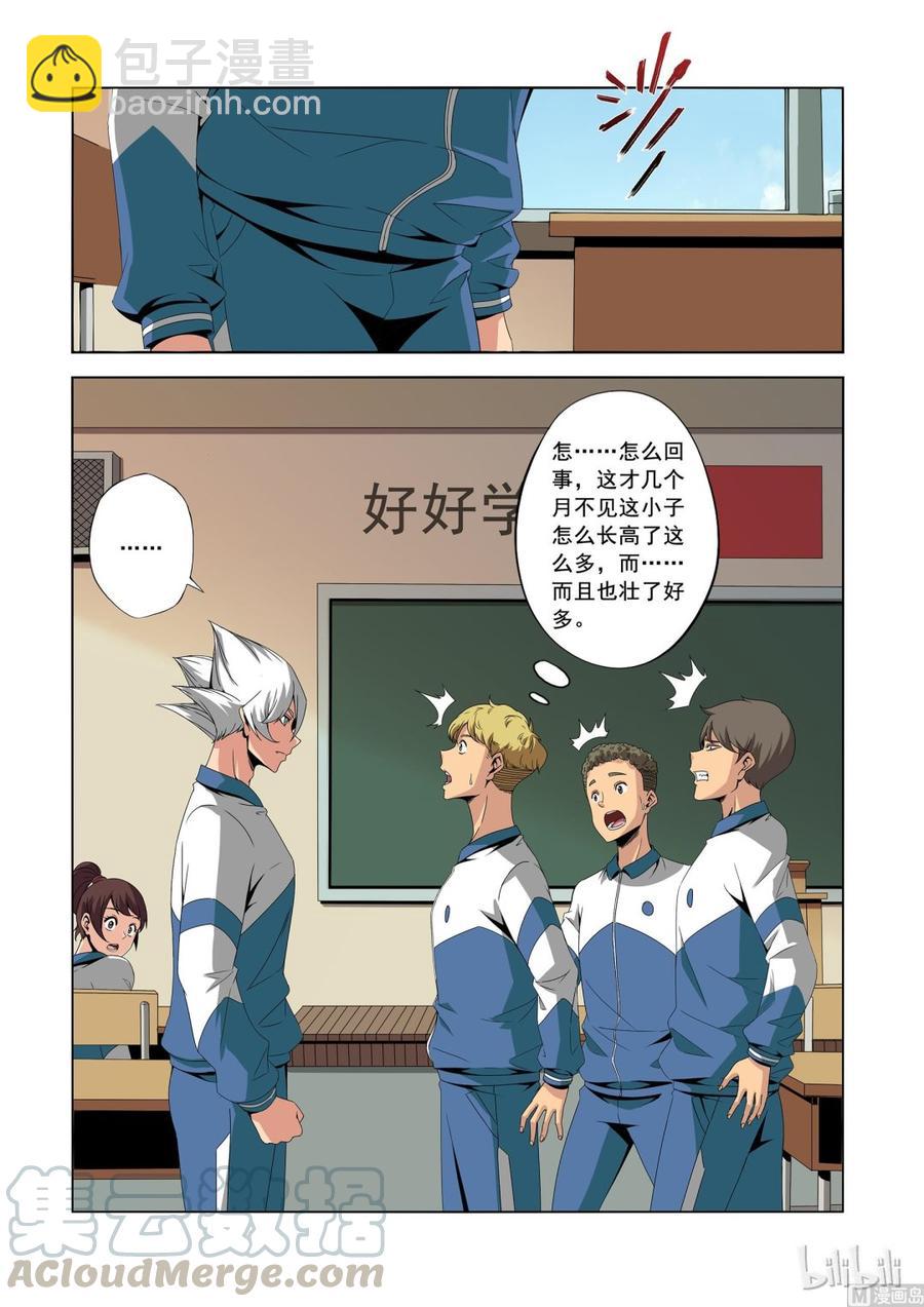 181 老同学-第182话