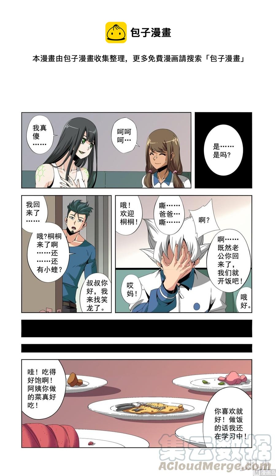 183 衣服-第184话