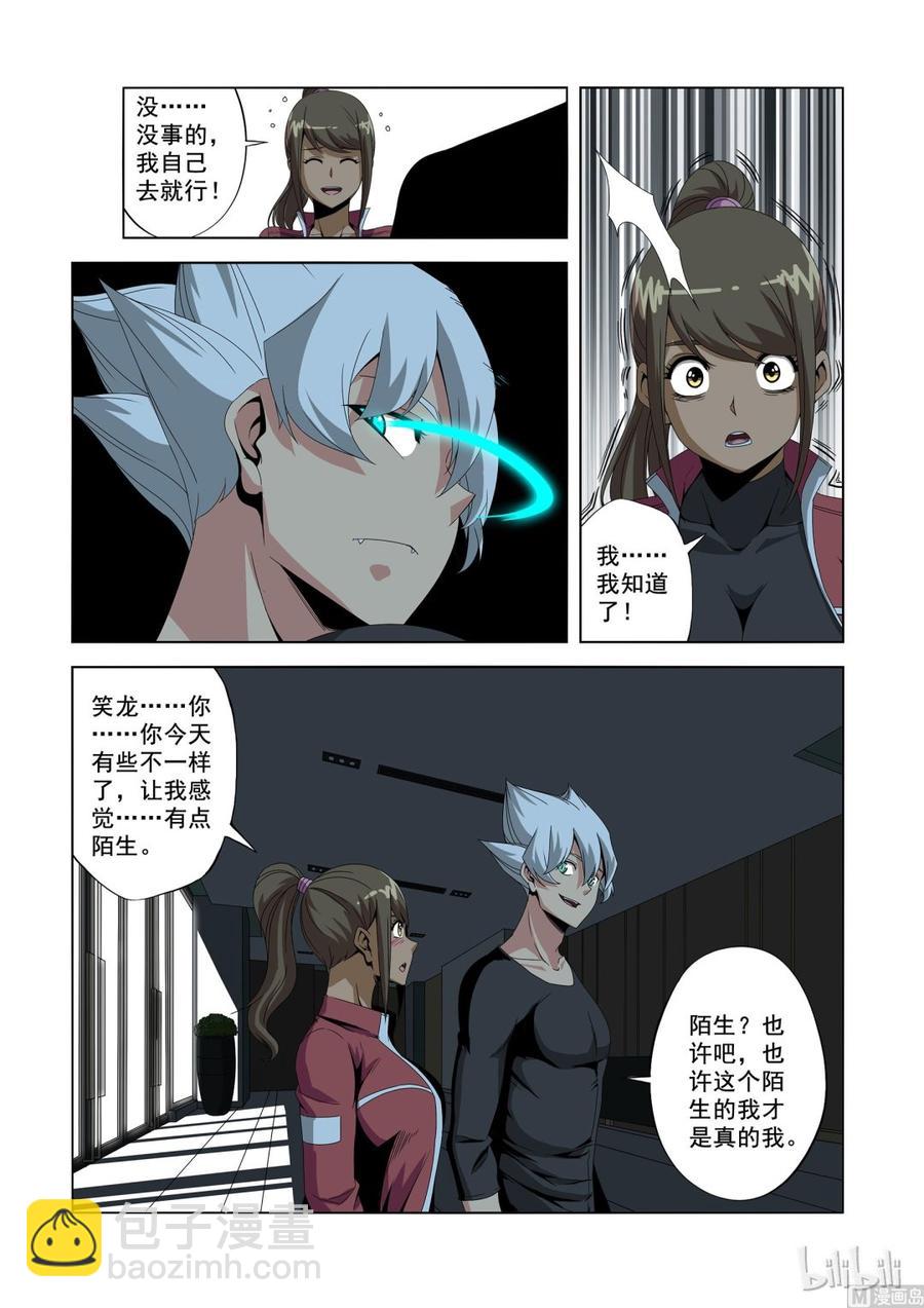 183 衣服-第184话