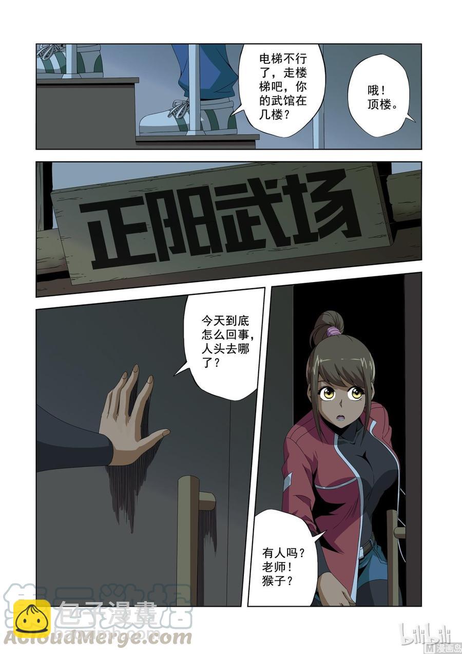 183 衣服-第184话