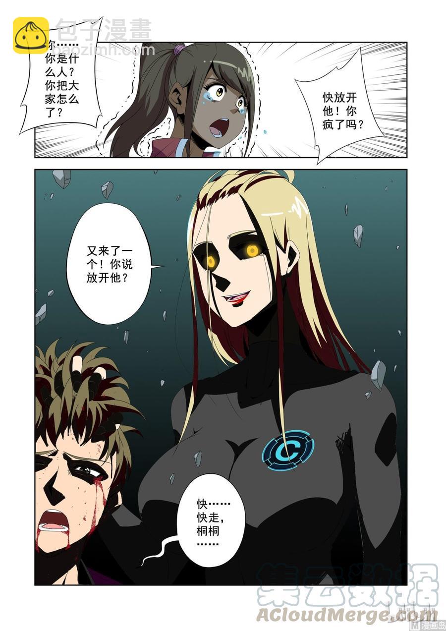 183 衣服-第184话