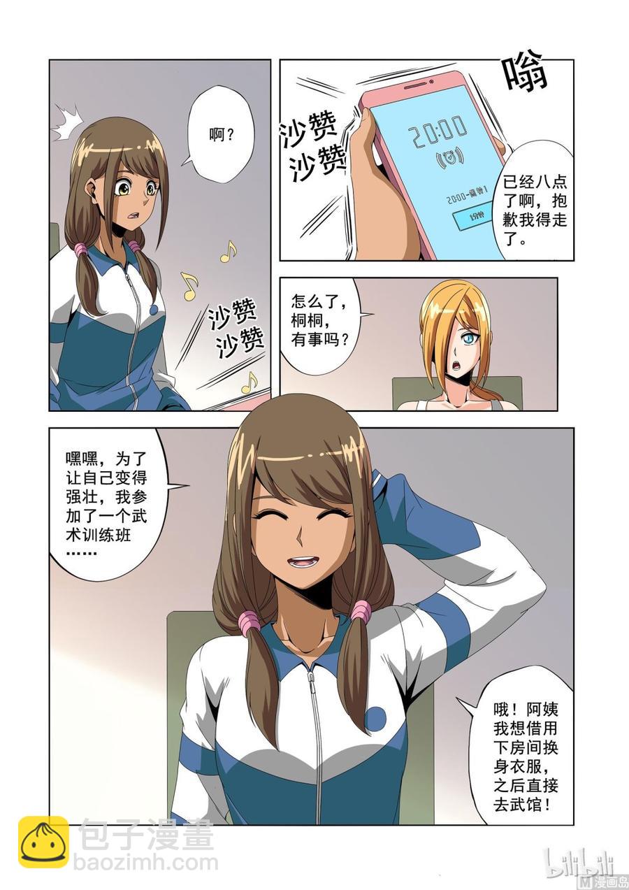 183 衣服-第184话