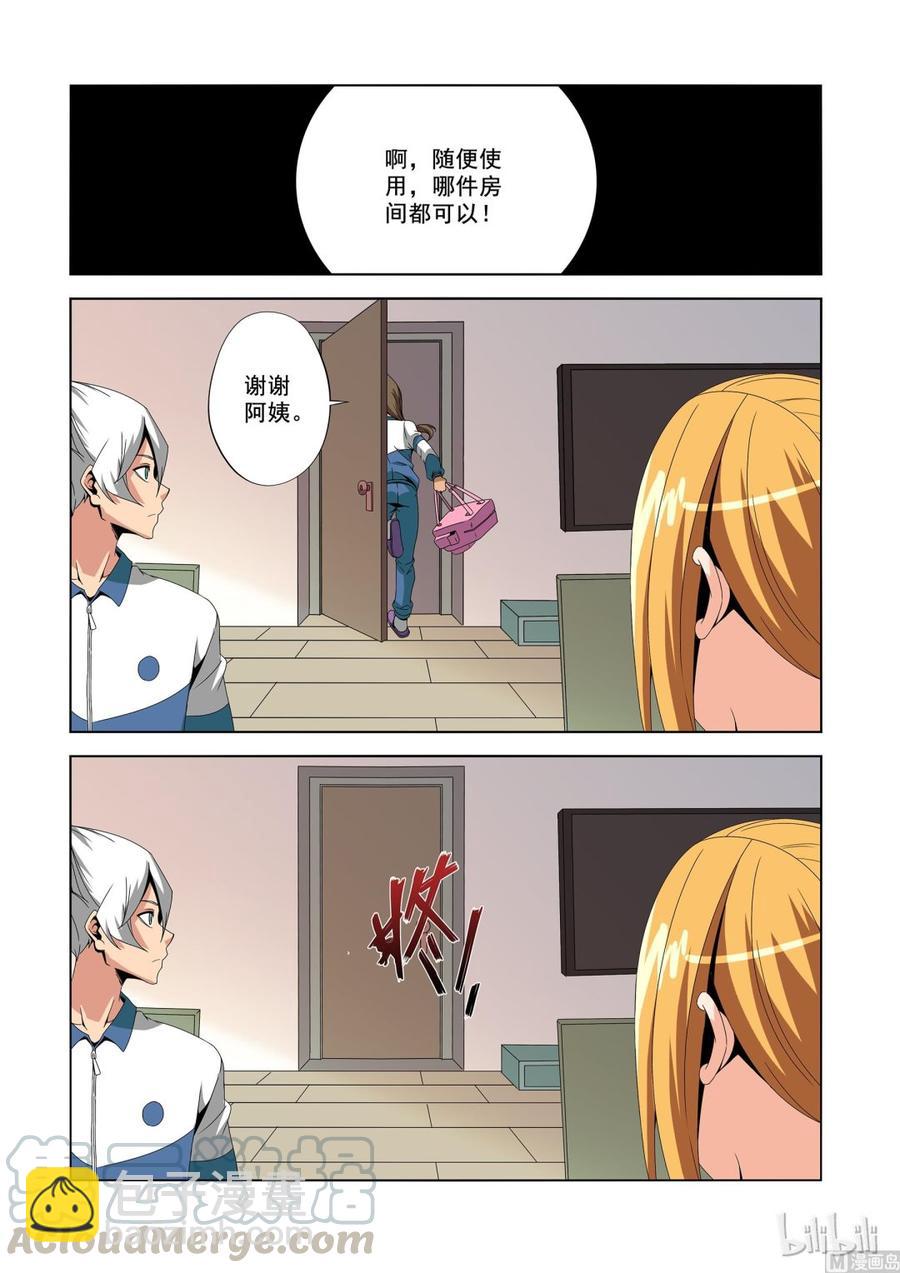 183 衣服-第184话