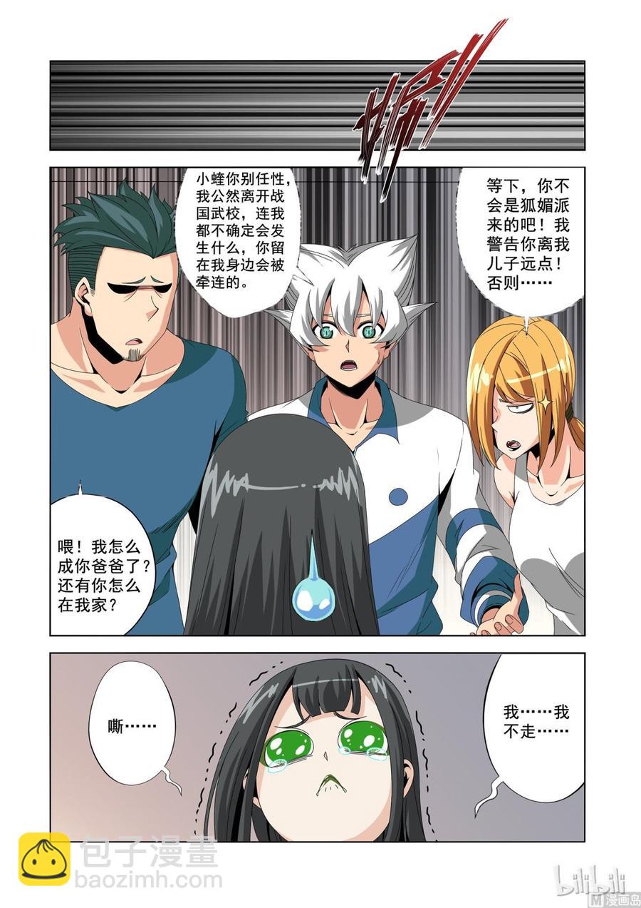 183 衣服-第184话