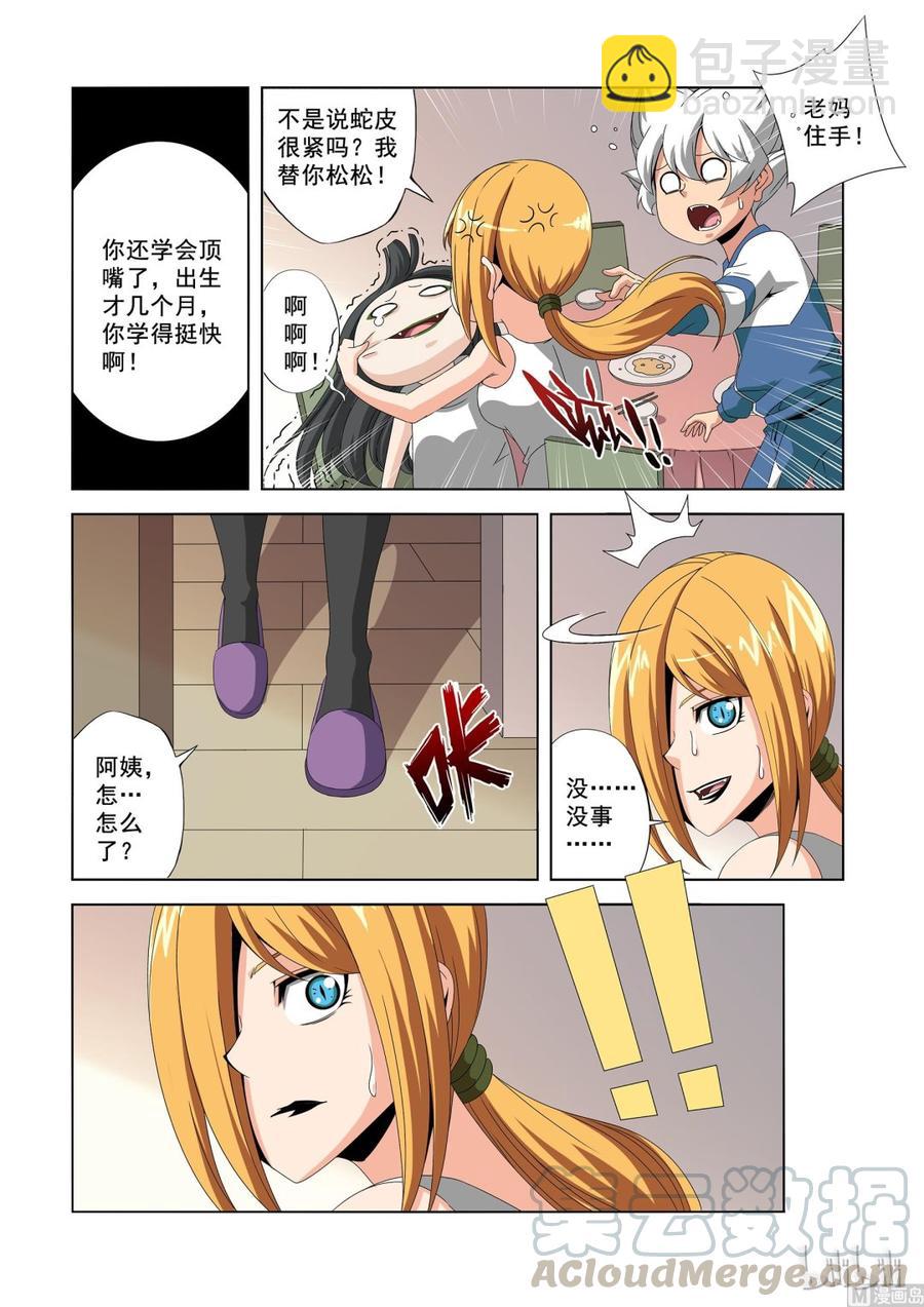 183 衣服-第184话