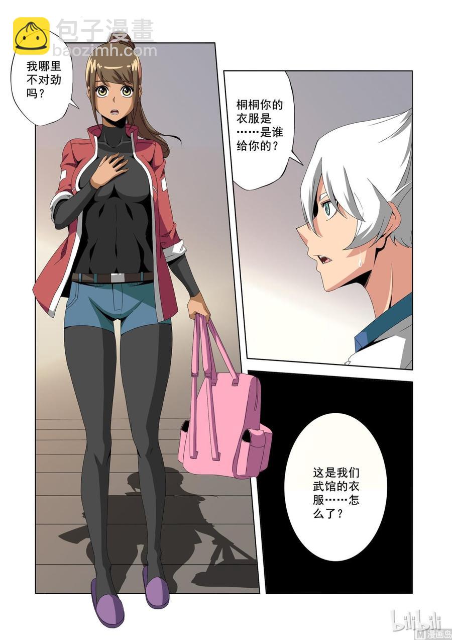 183 衣服-第184话