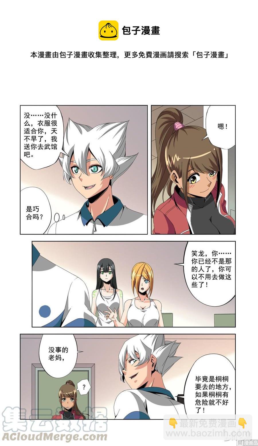 183 衣服-第184话