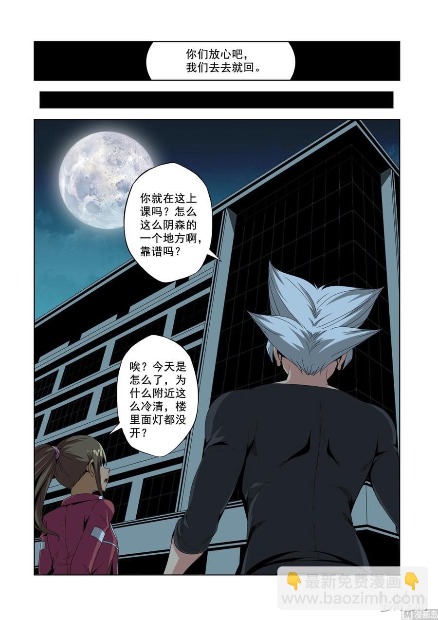 183 衣服-第184话