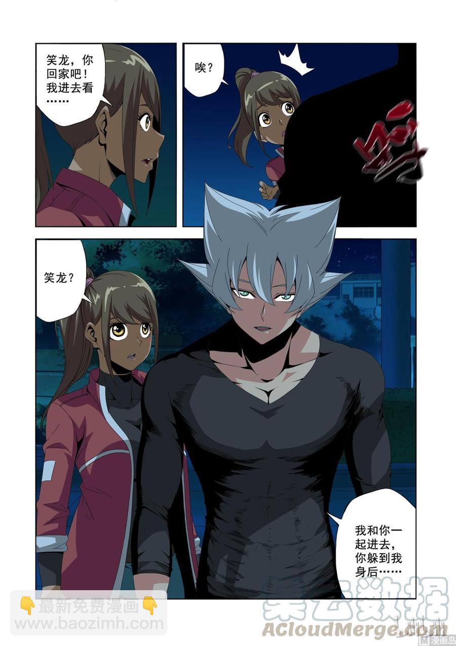 183 衣服-第184话