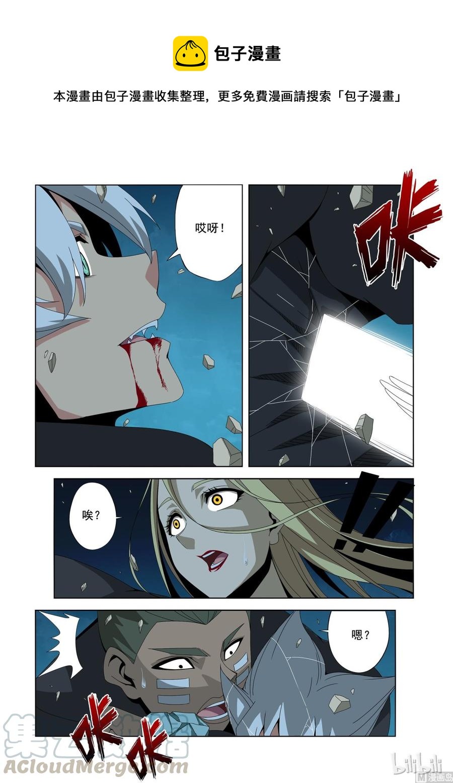 185 怪物-第186话