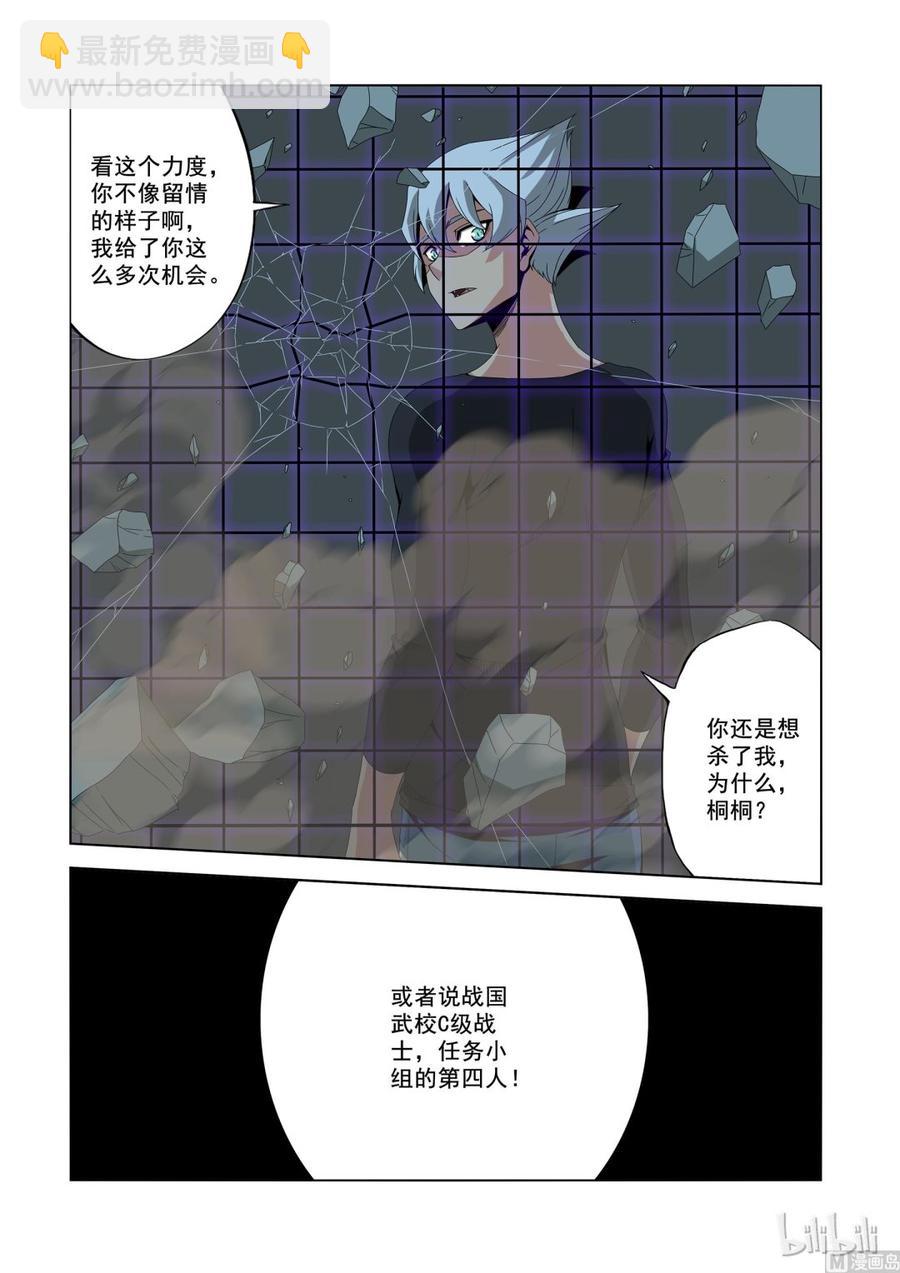 185 怪物-第186话