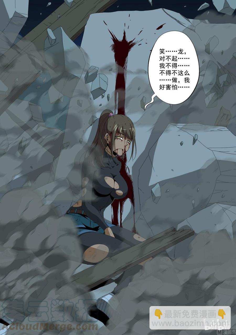185 怪物-第186话