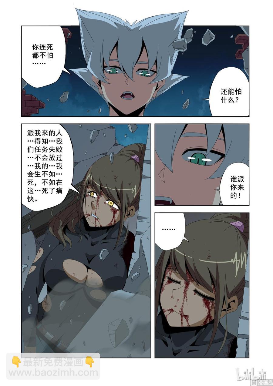 185 怪物-第186话