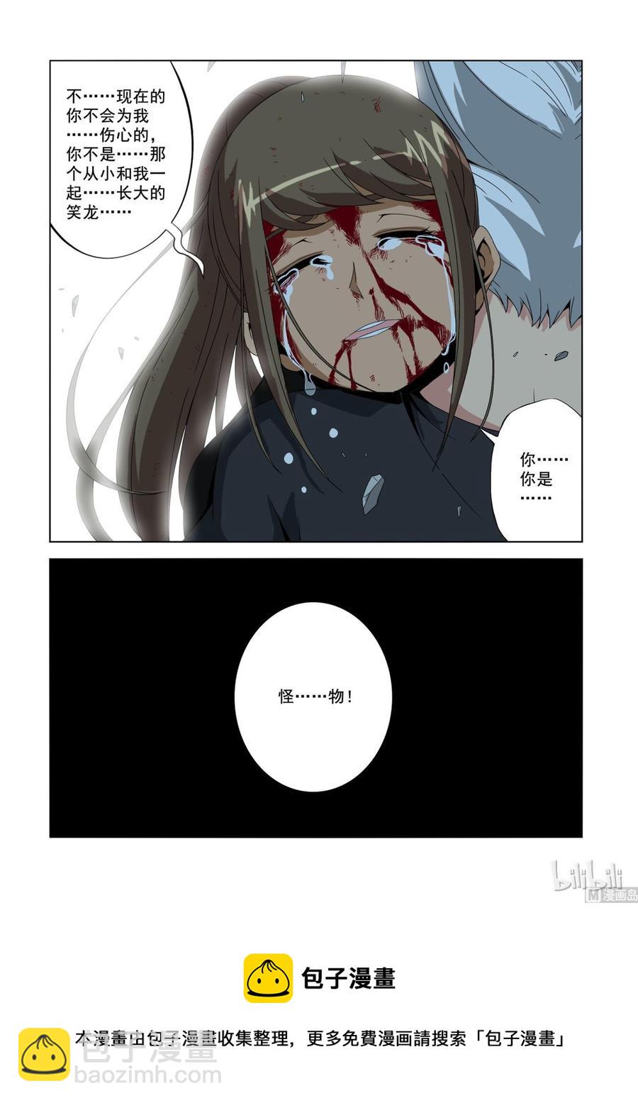 185 怪物-第186话