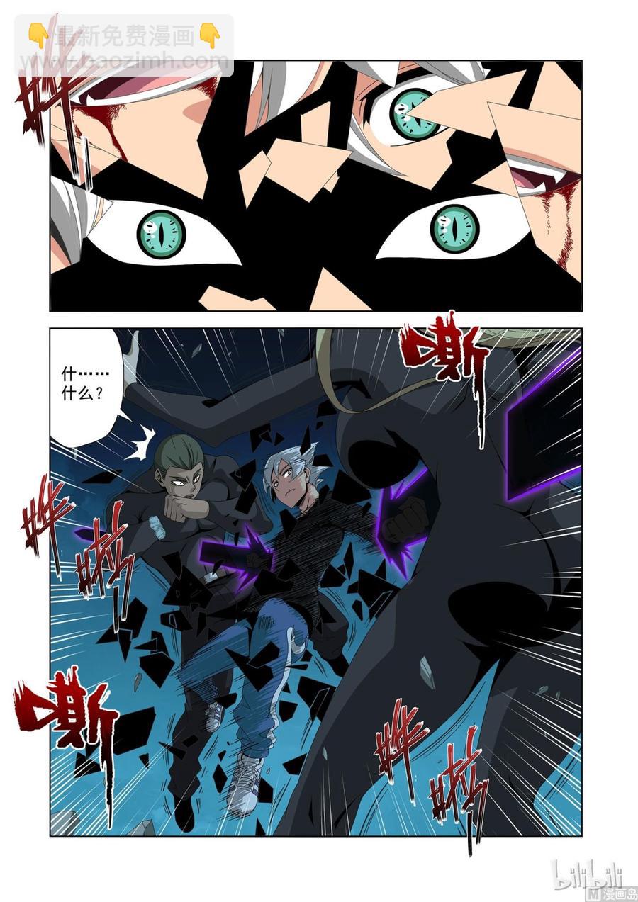 185 怪物-第186话