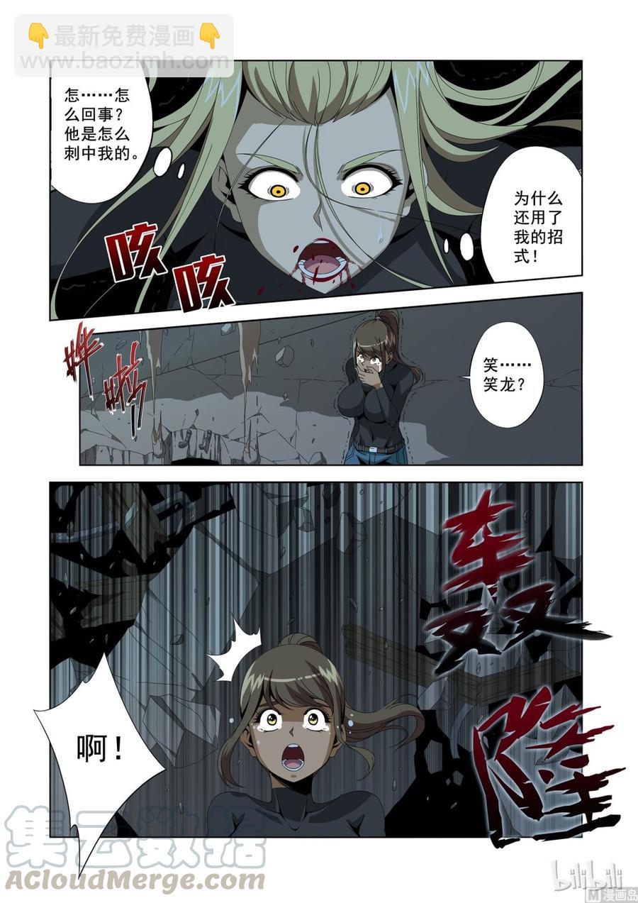185 怪物-第186话