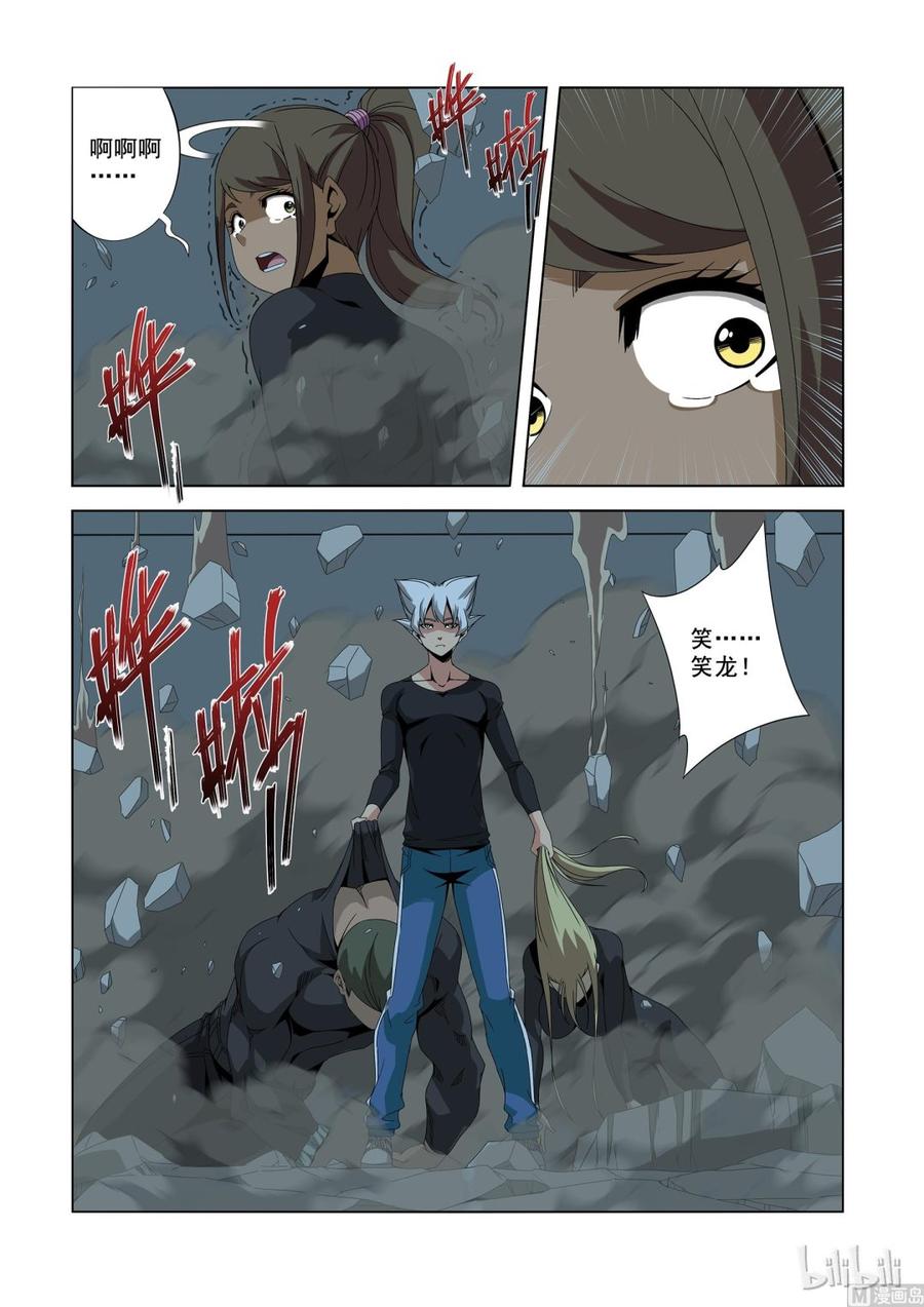 185 怪物-第186话