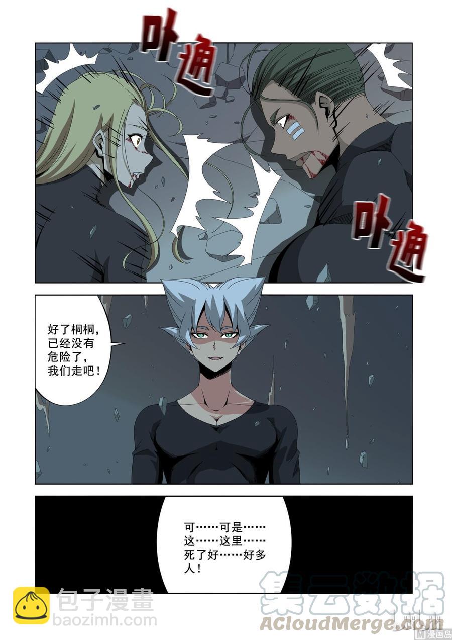 185 怪物-第186话