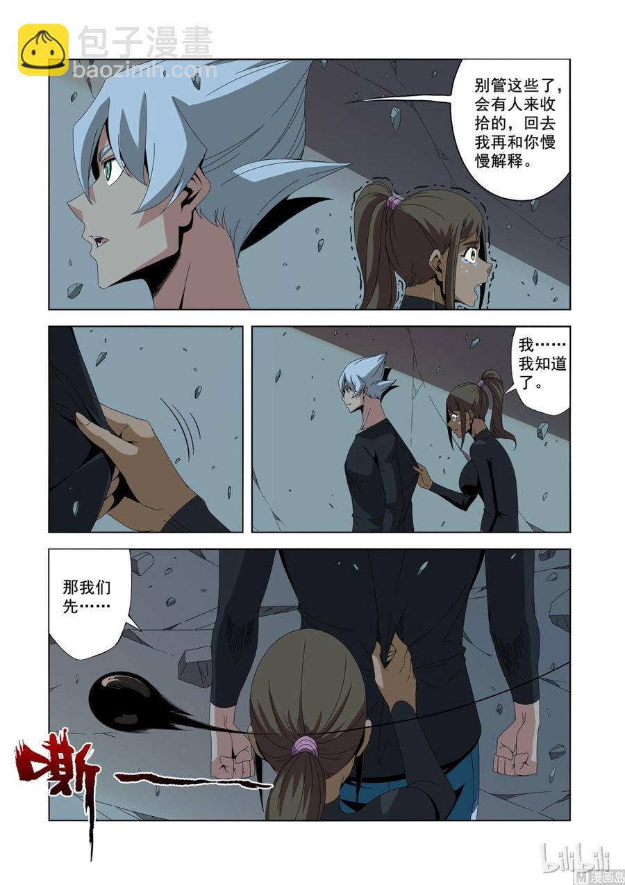 185 怪物-第186话