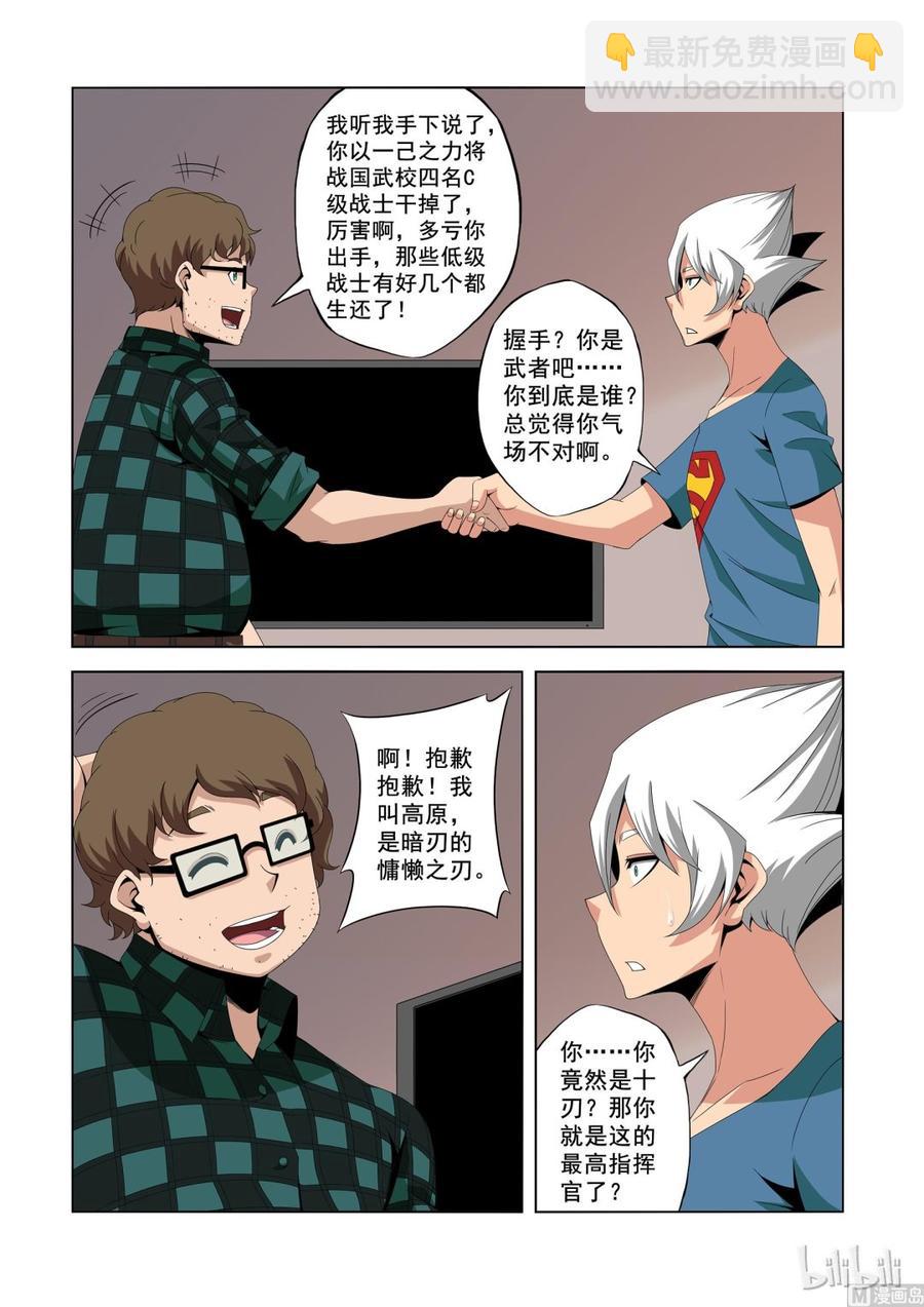 187 凶的一匹-第188话
