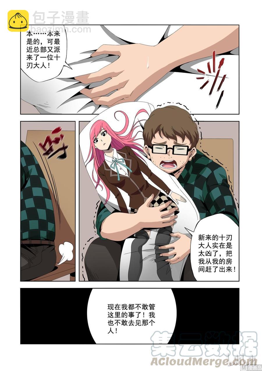 187 凶的一匹-第188话