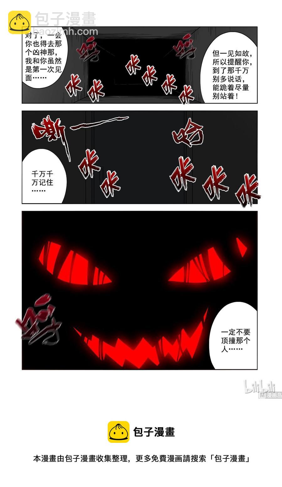 187 凶的一匹-第188话