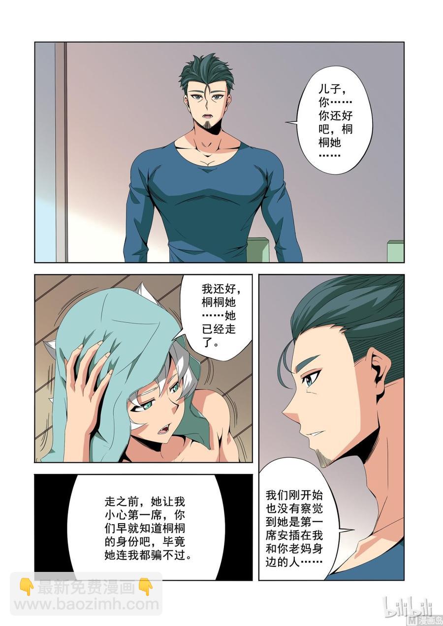 187 凶的一匹-第188话