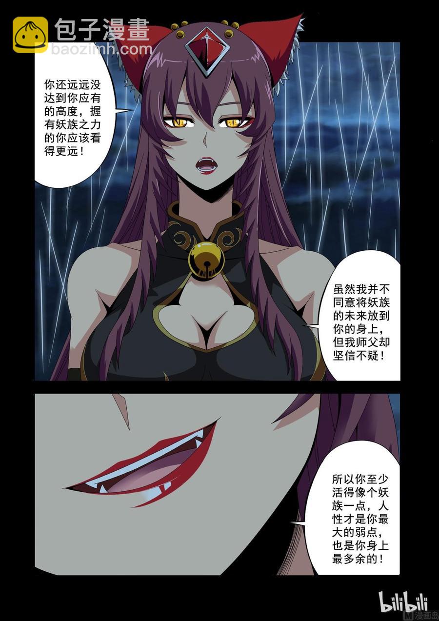 187 凶的一匹-第188话