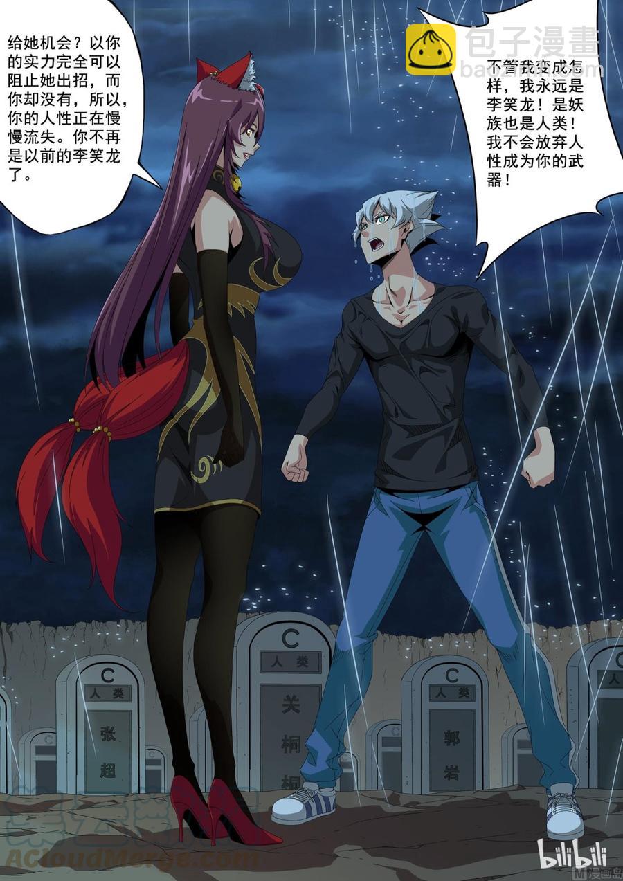 187 凶的一匹-第188话