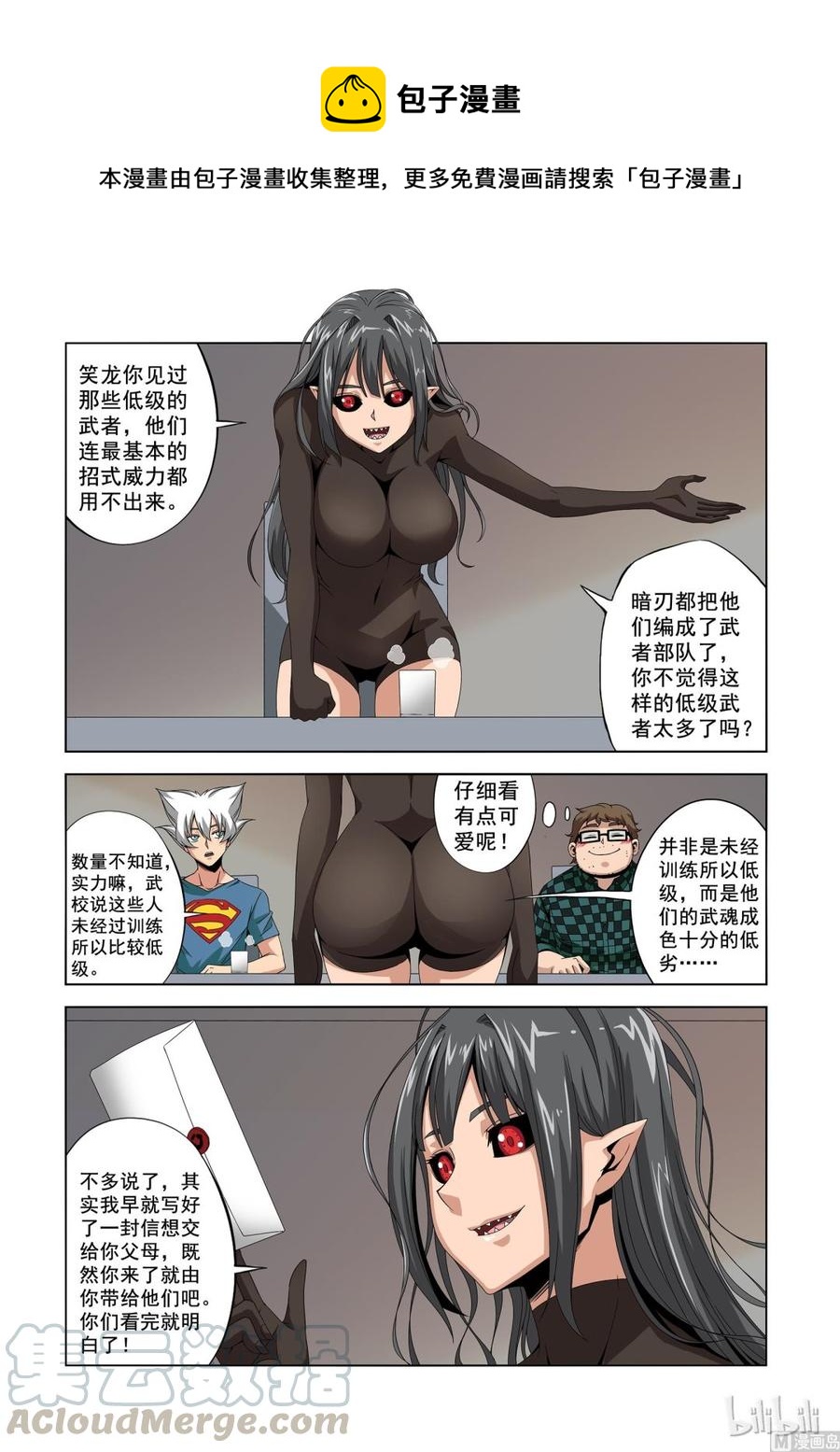 189 重力场-第190话