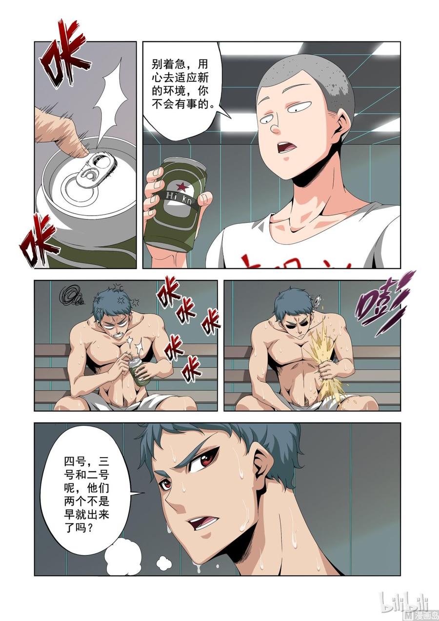 189 重力场-第190话