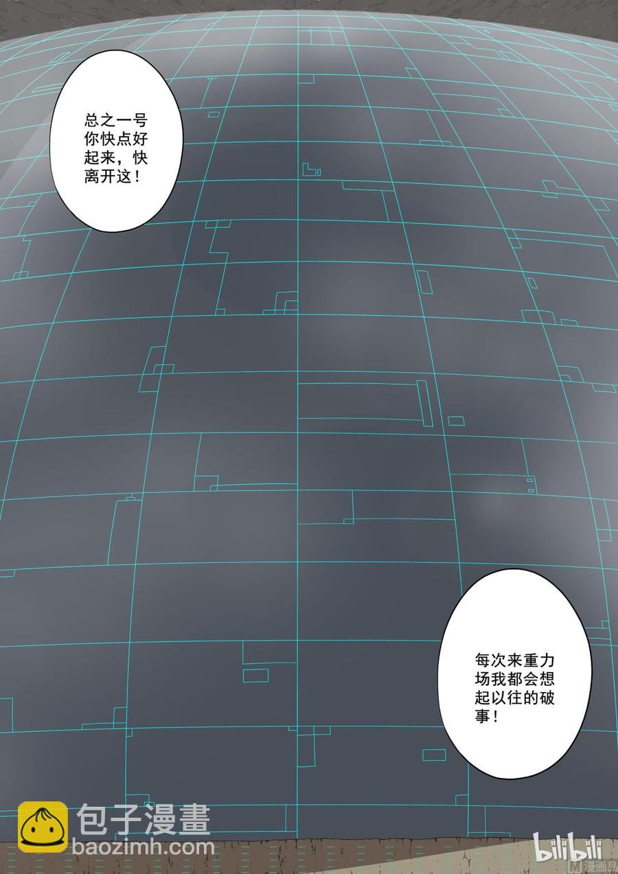 189 重力场-第190话