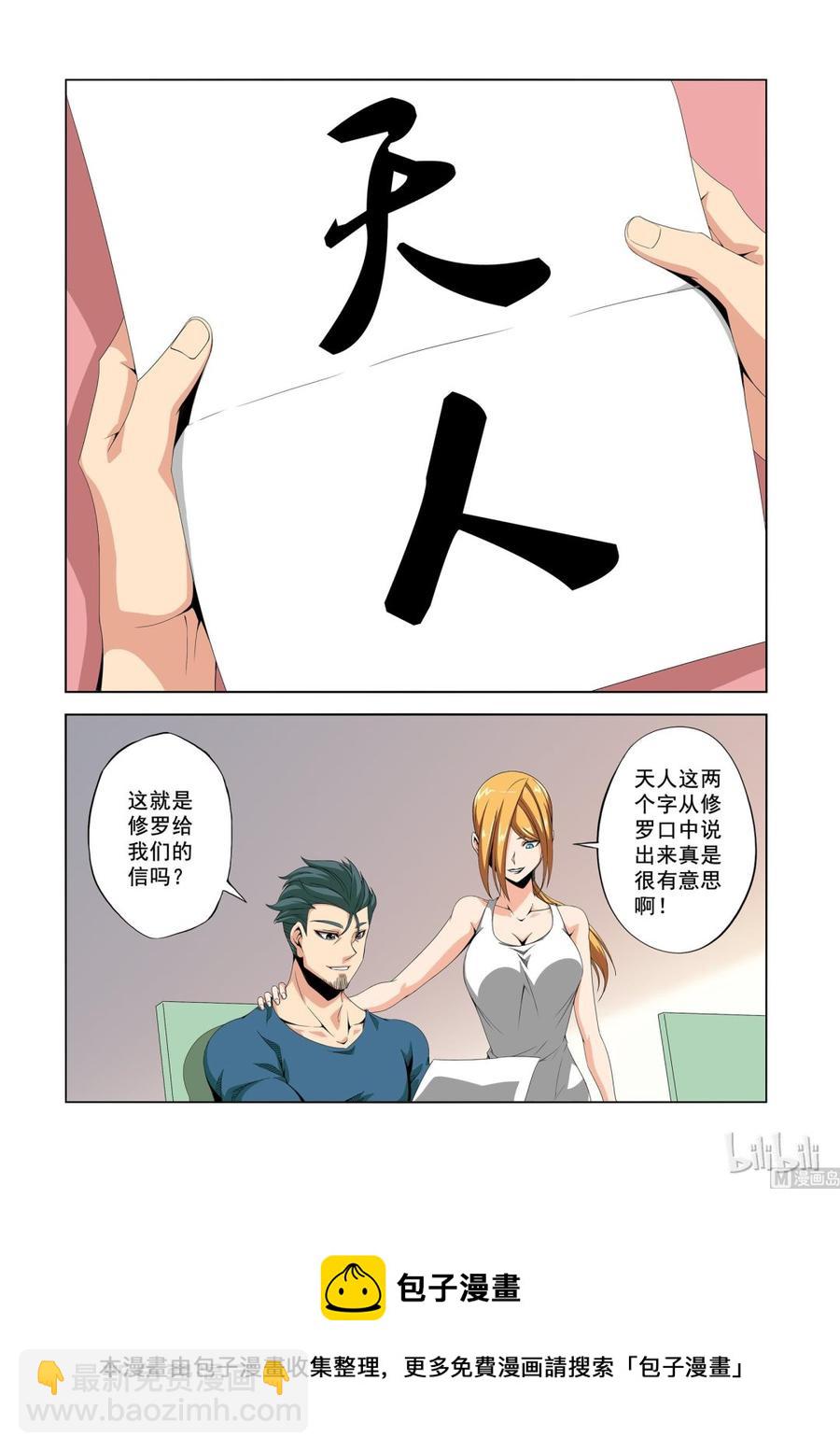 189 重力场-第190话