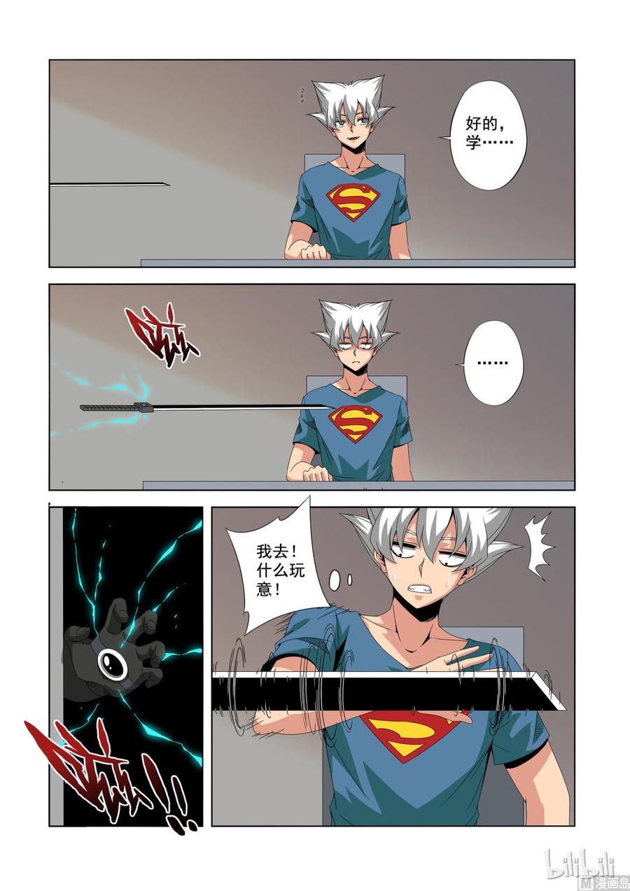 189 重力场-第190话