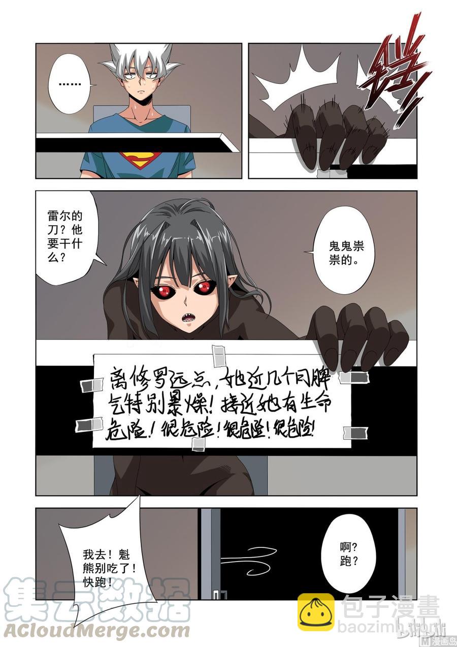 189 重力场-第190话