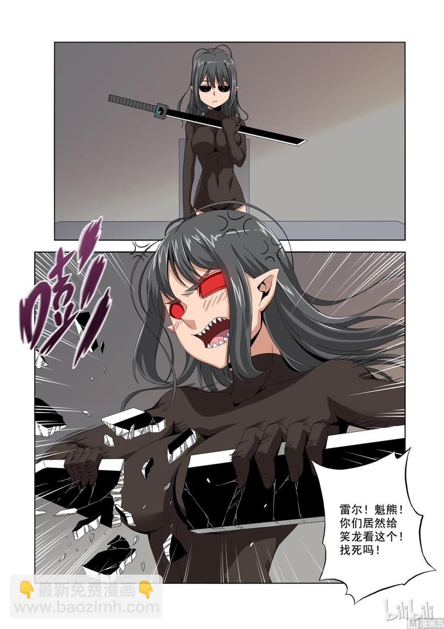 189 重力场-第190话