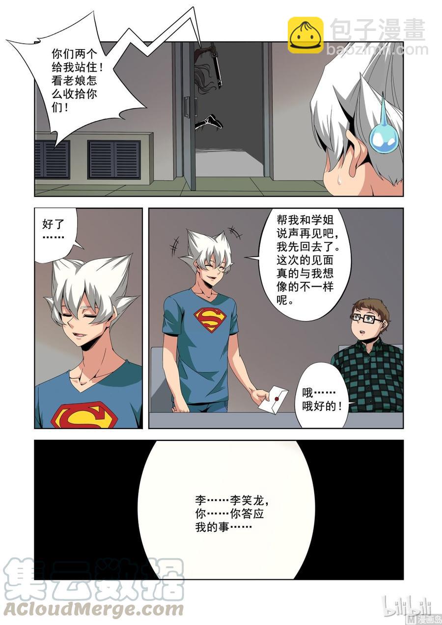 189 重力场-第190话