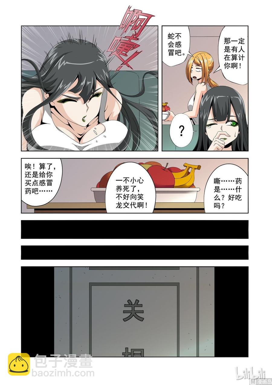 189 重力场-第190话