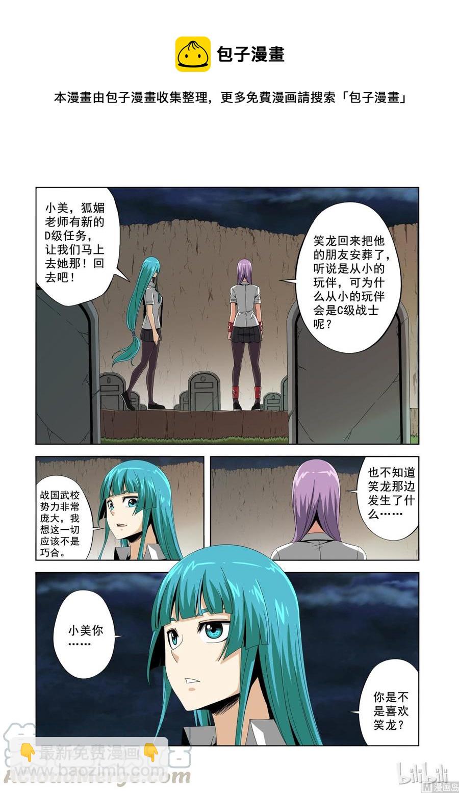 189 重力场-第190话