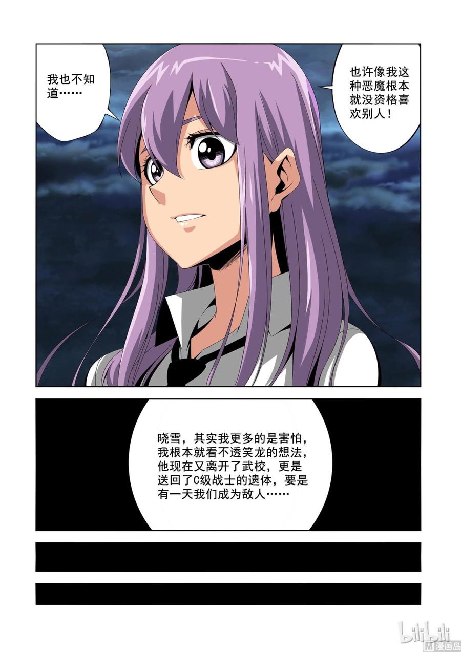 189 重力场-第190话