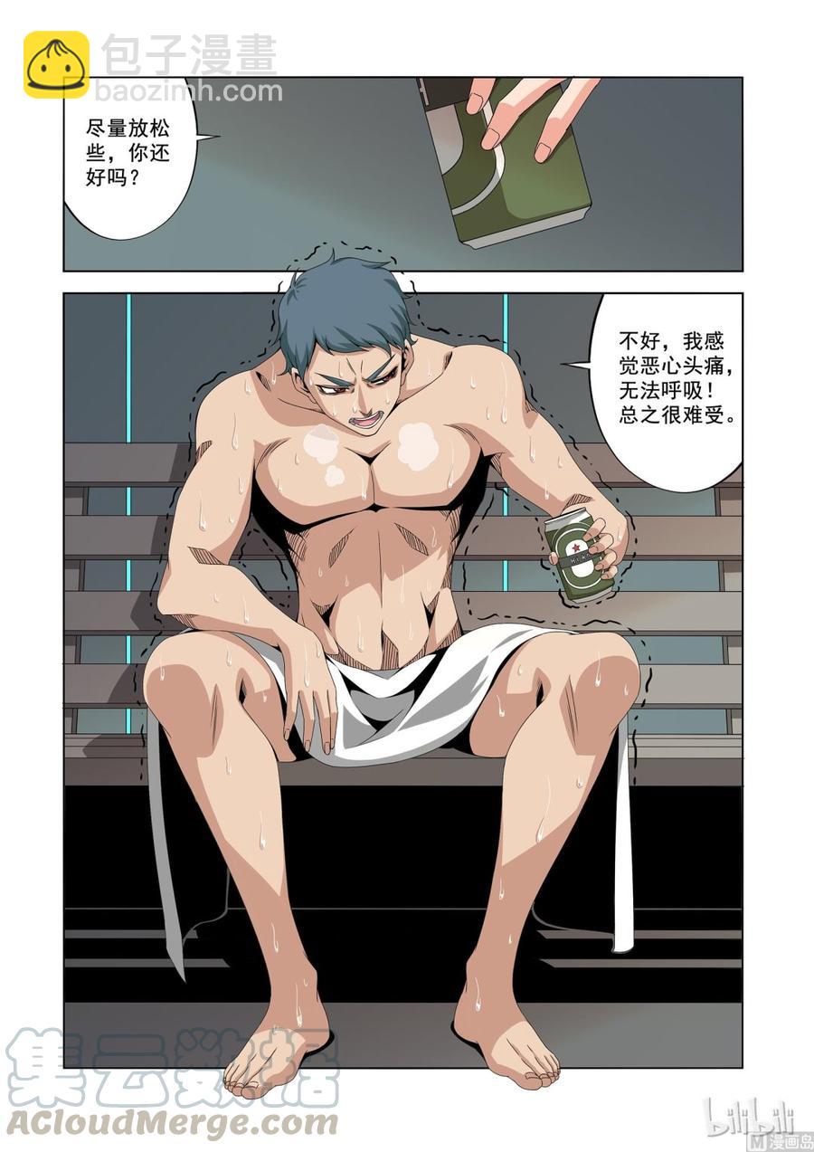 189 重力场-第190话