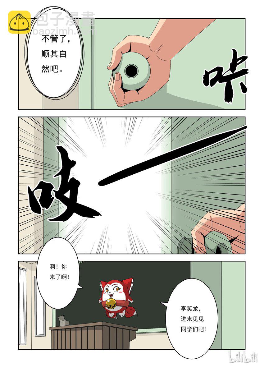 20 杀戮许可-第20话