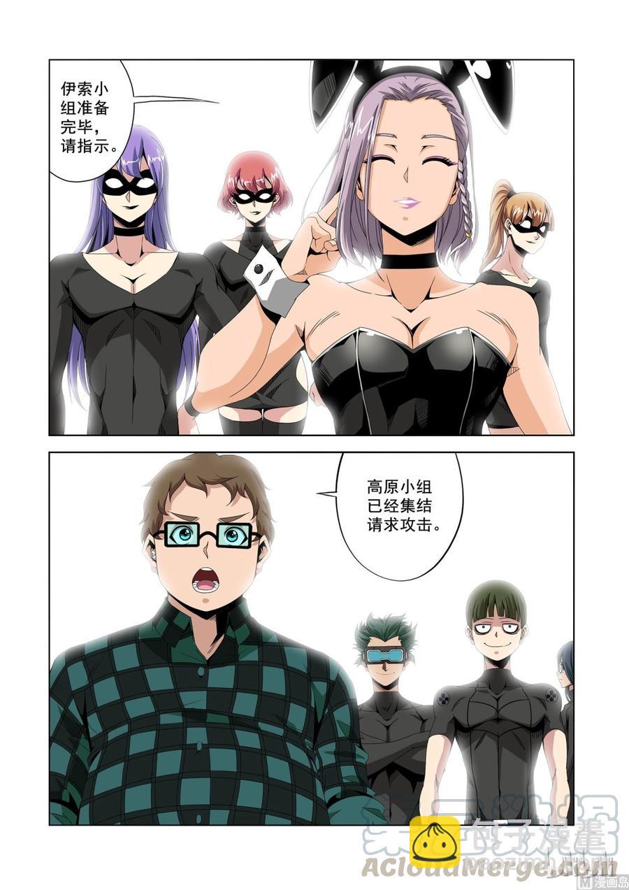 191 第一席-第192话