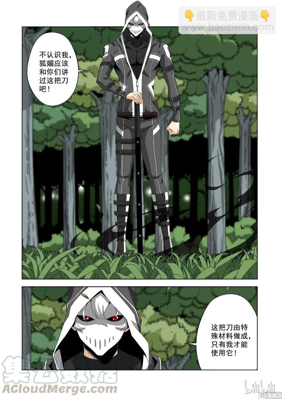 191 第一席-第192话