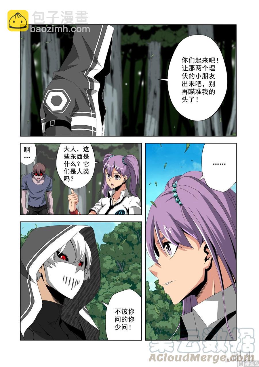 191 第一席-第192话