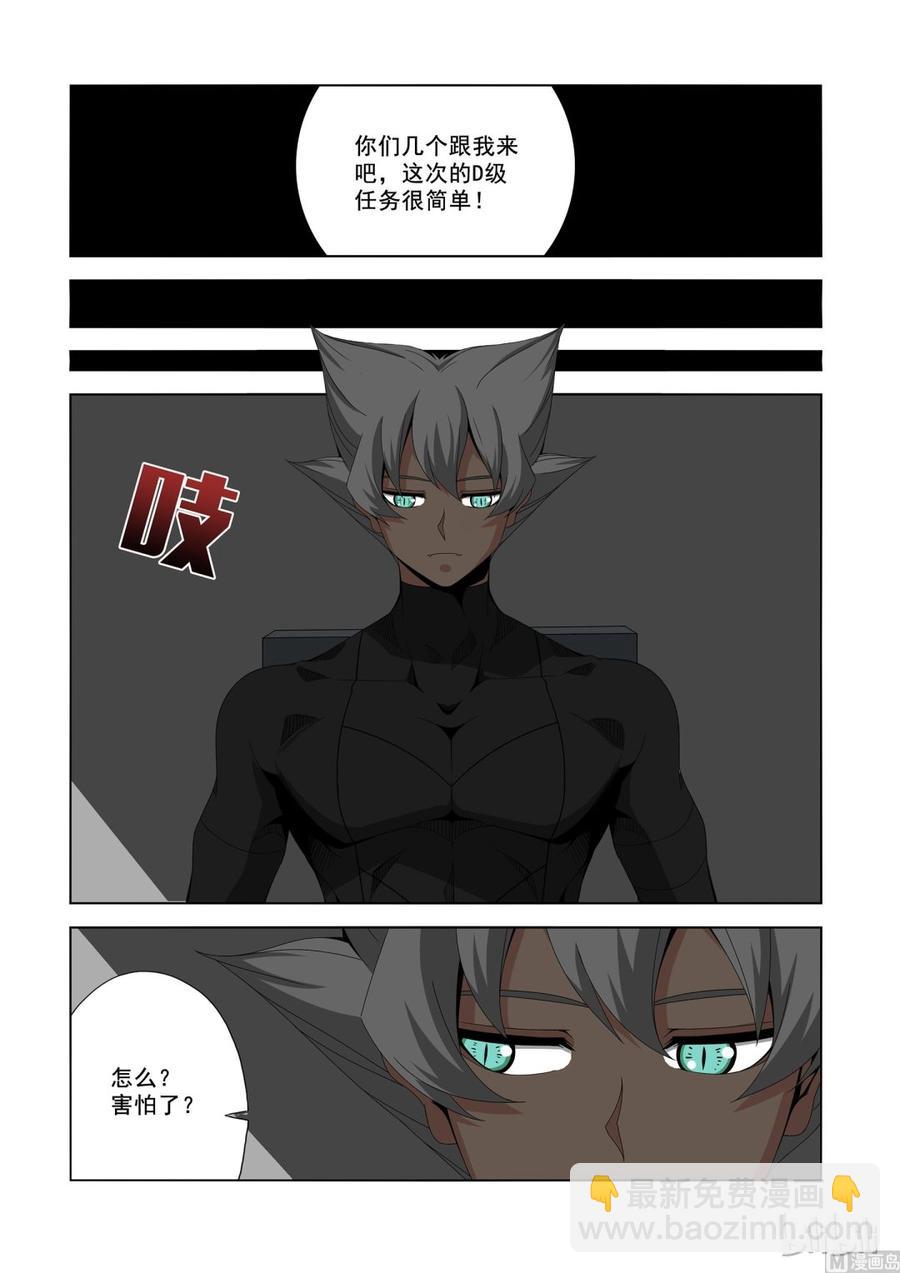 191 第一席-第192话