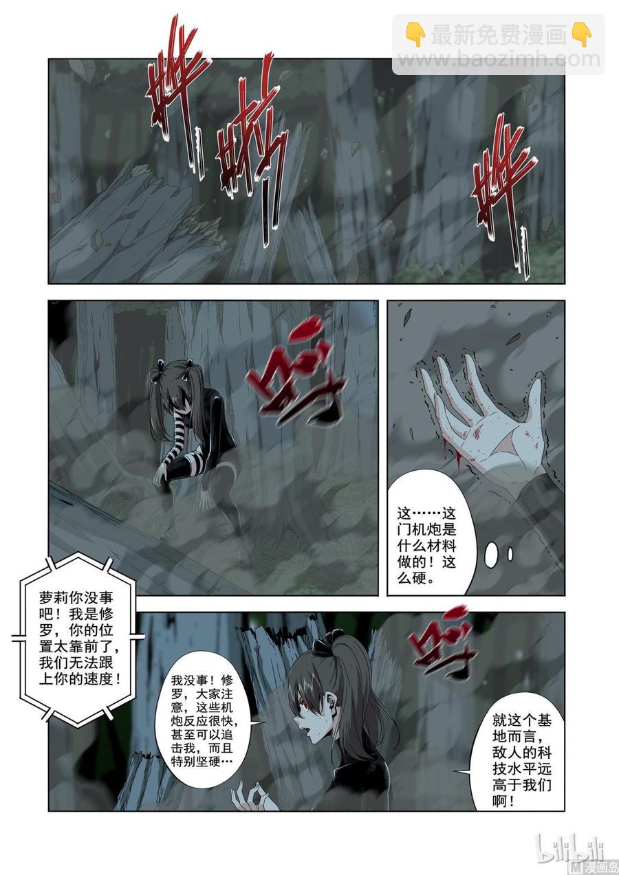 193 速度与机炮-第194话