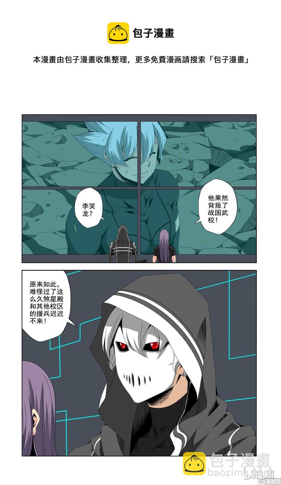 193 速度与机炮-第194话