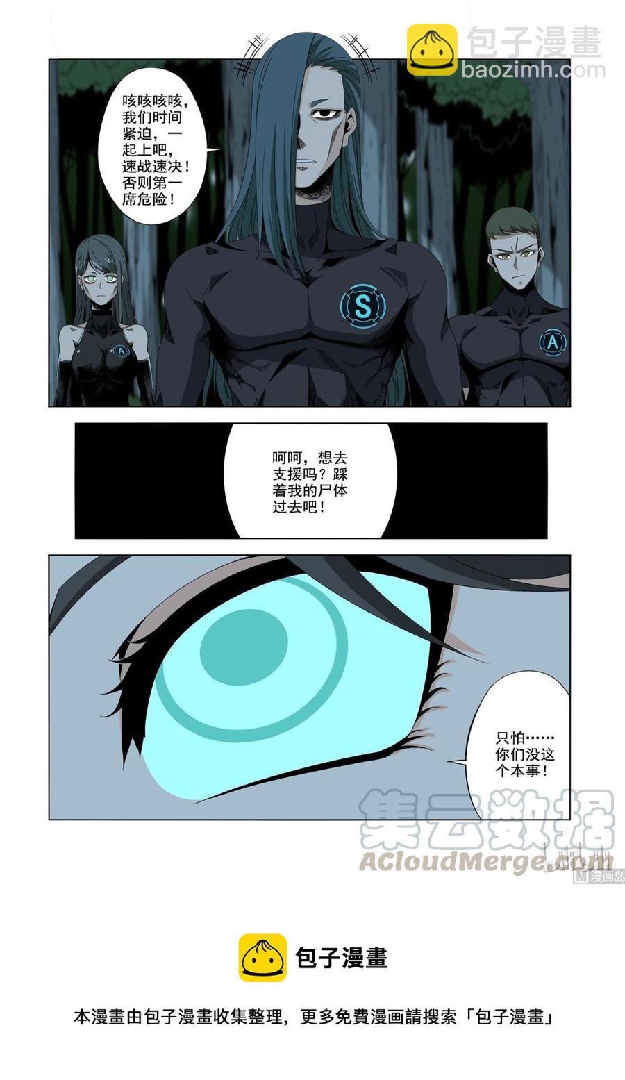 193 速度与机炮-第194话