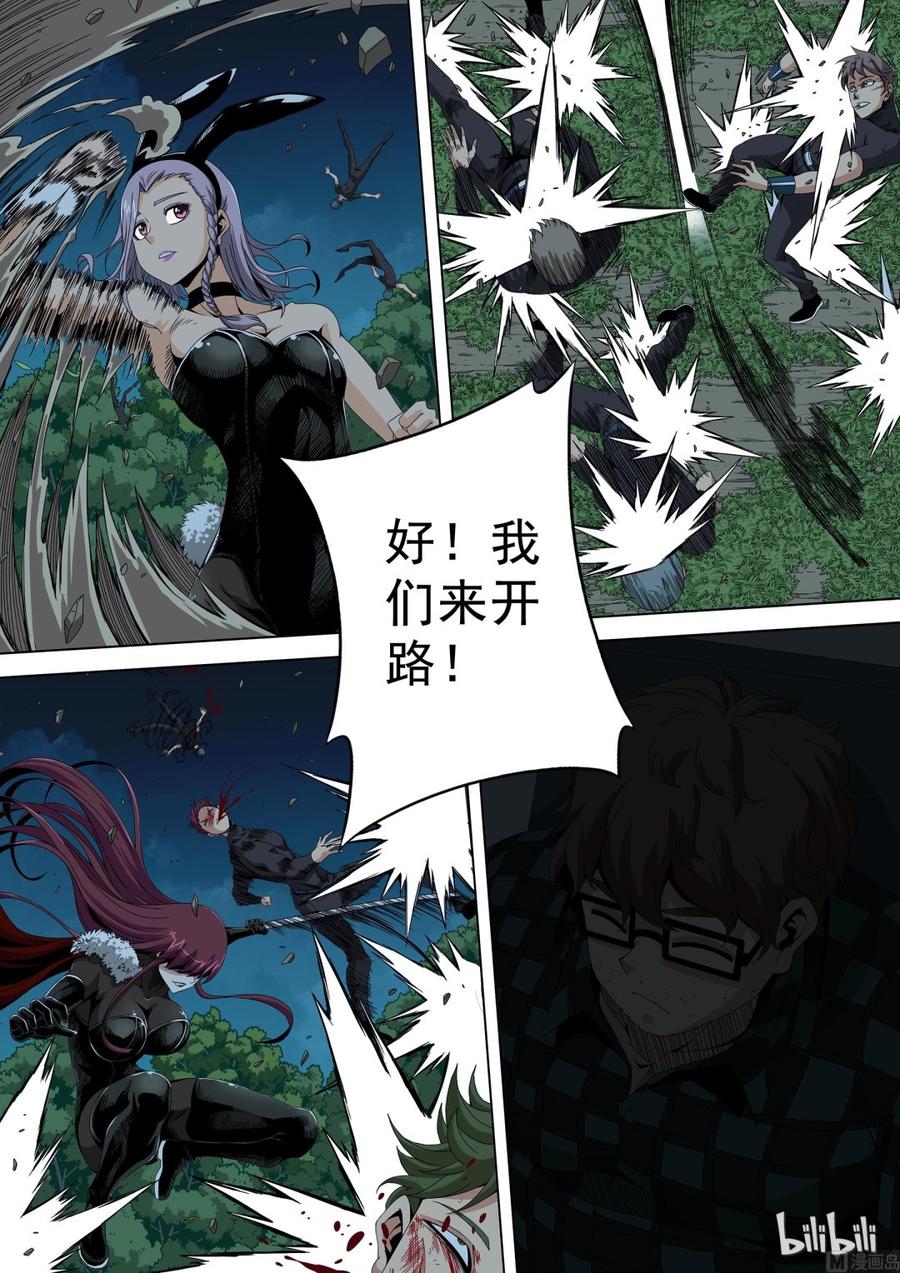 193 速度与机炮-第194话